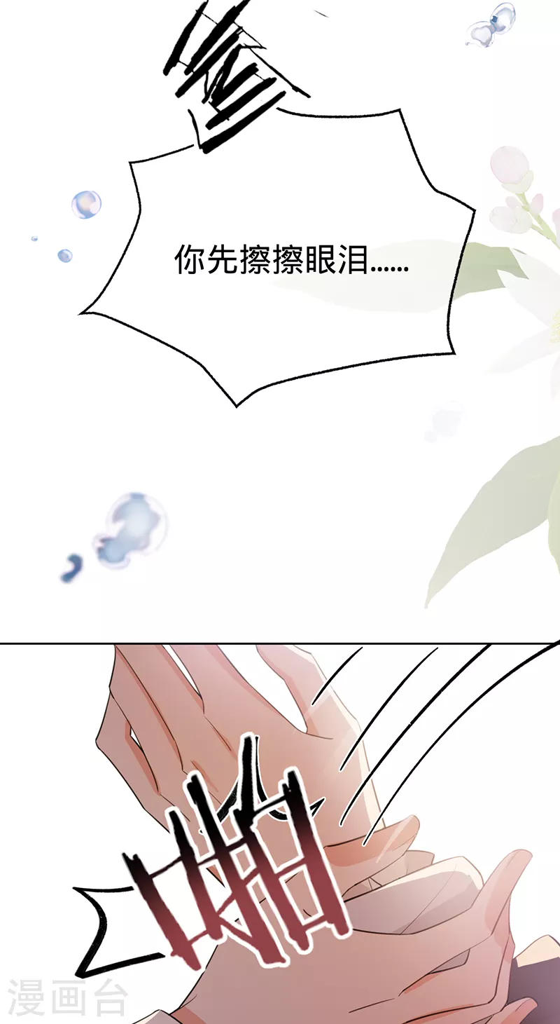 第130话 不配做之素的朋友-第131话