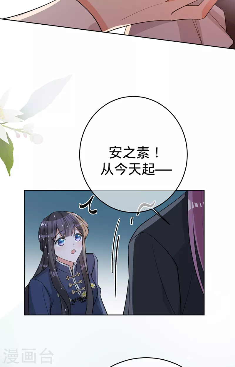 第130话 不配做之素的朋友-第131话