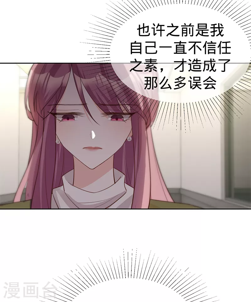 第130话 不配做之素的朋友-第131话