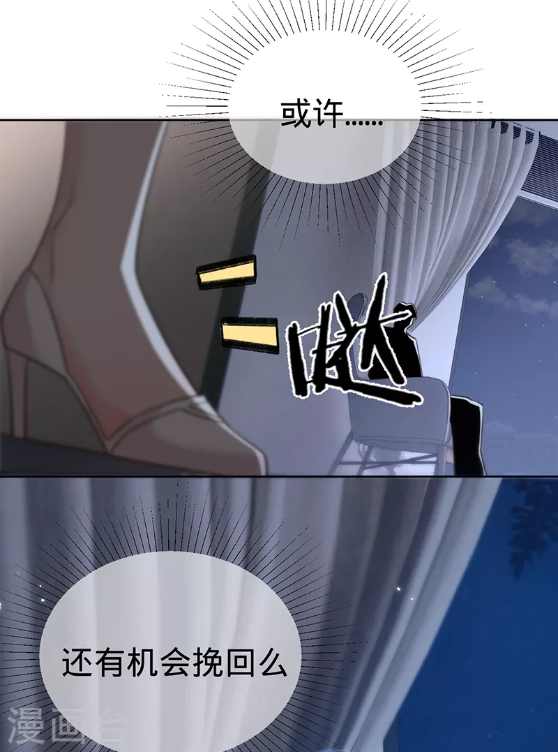 第130话 不配做之素的朋友-第131话