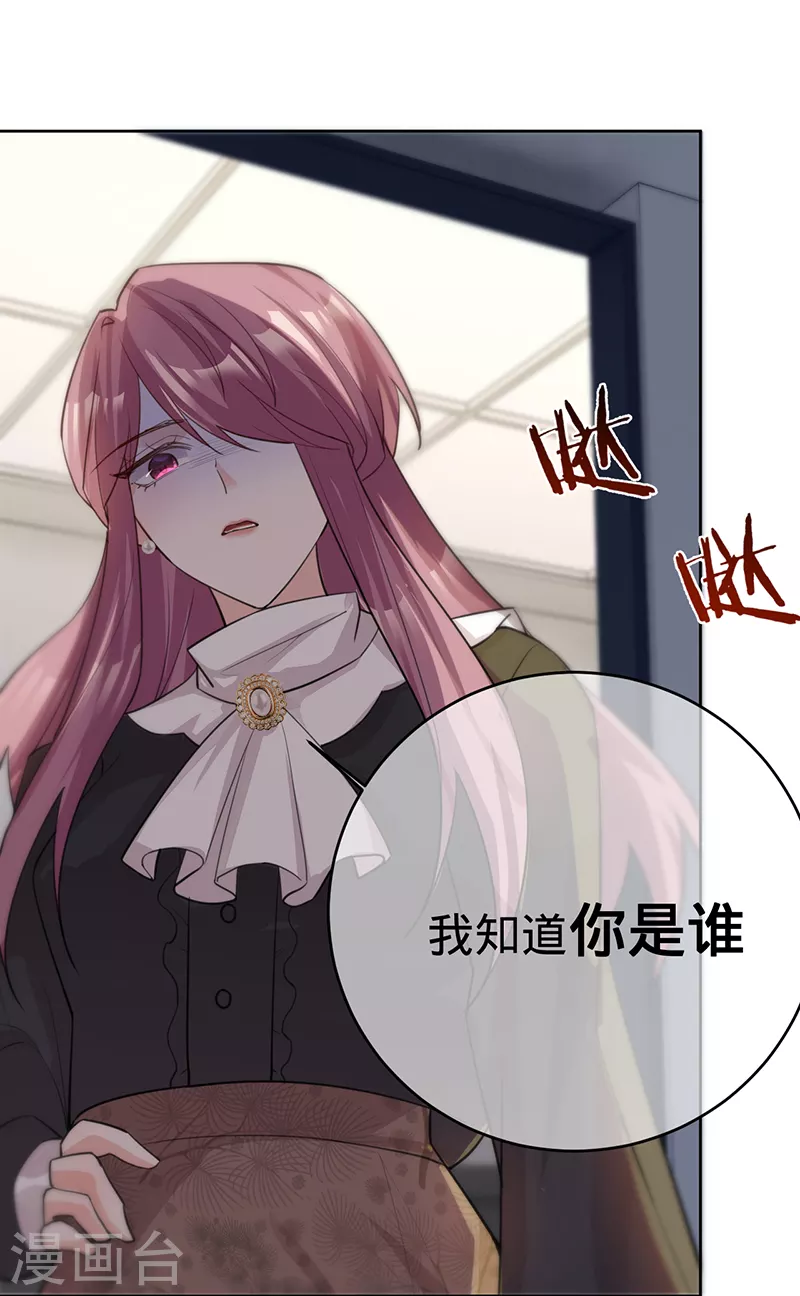 第130话 不配做之素的朋友-第131话