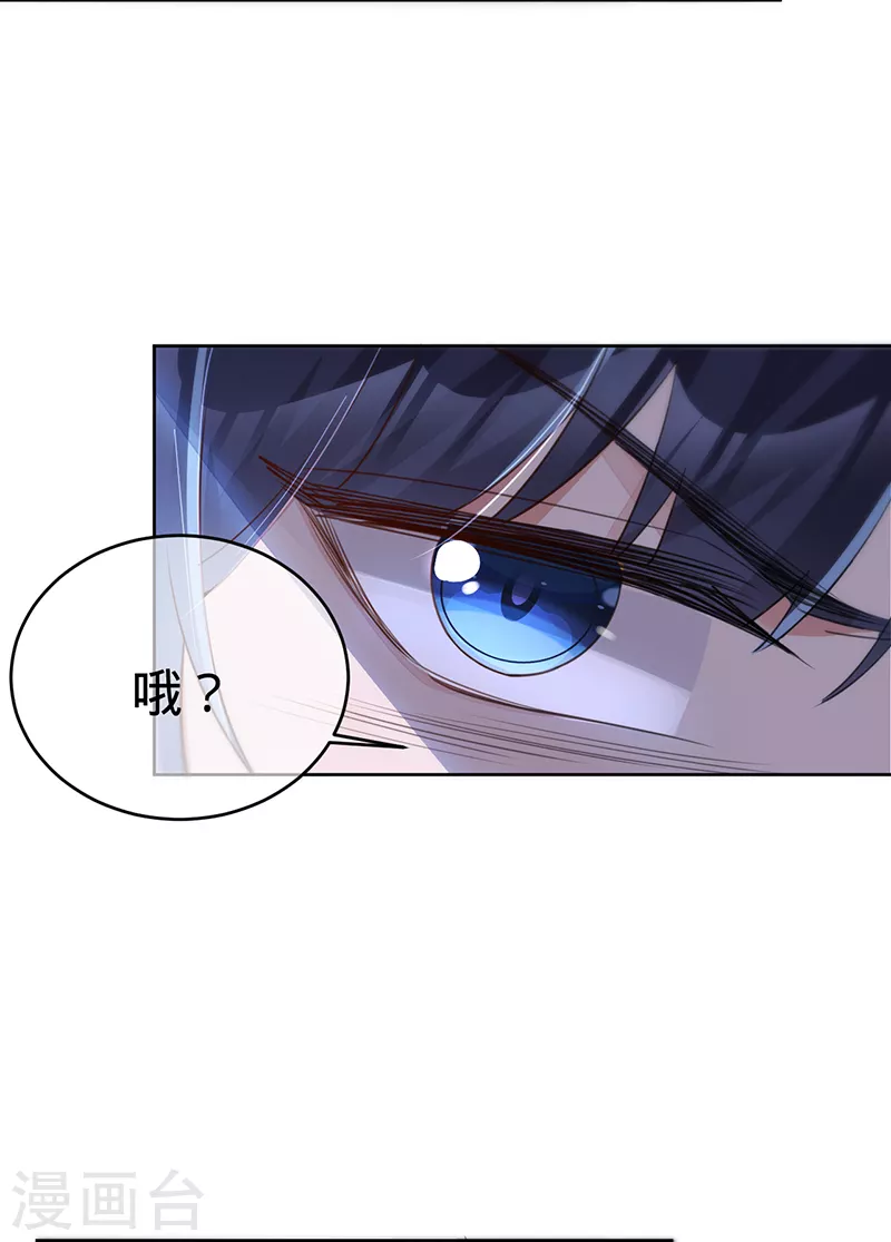第130话 不配做之素的朋友-第131话