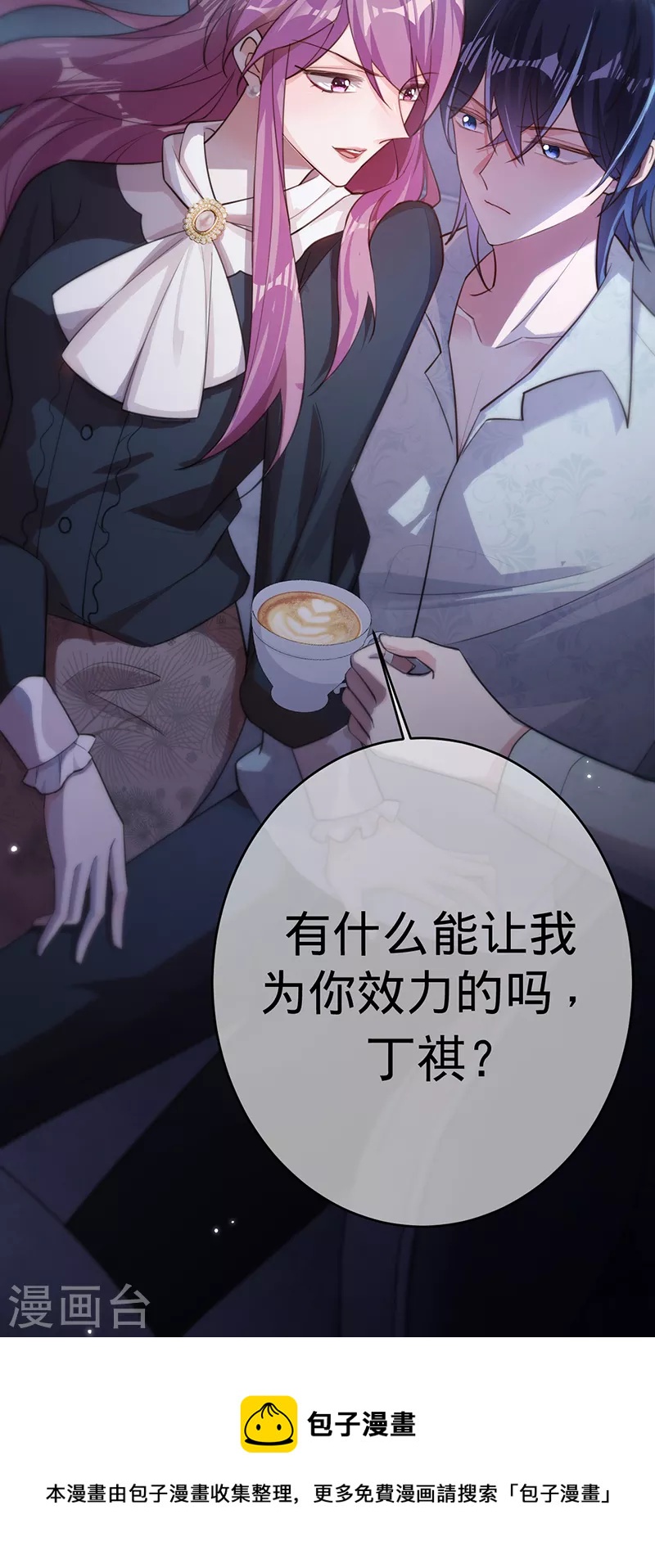 第130话 不配做之素的朋友-第131话
