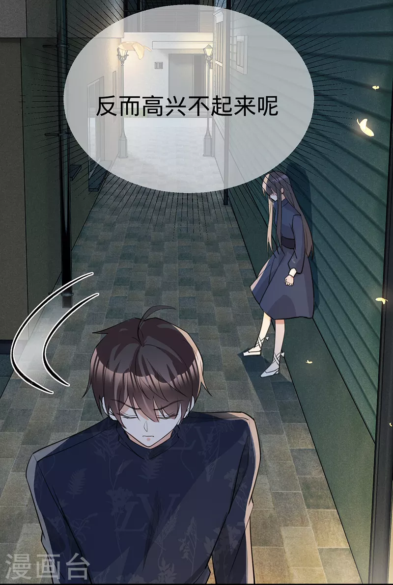 第130话 不配做之素的朋友-第131话