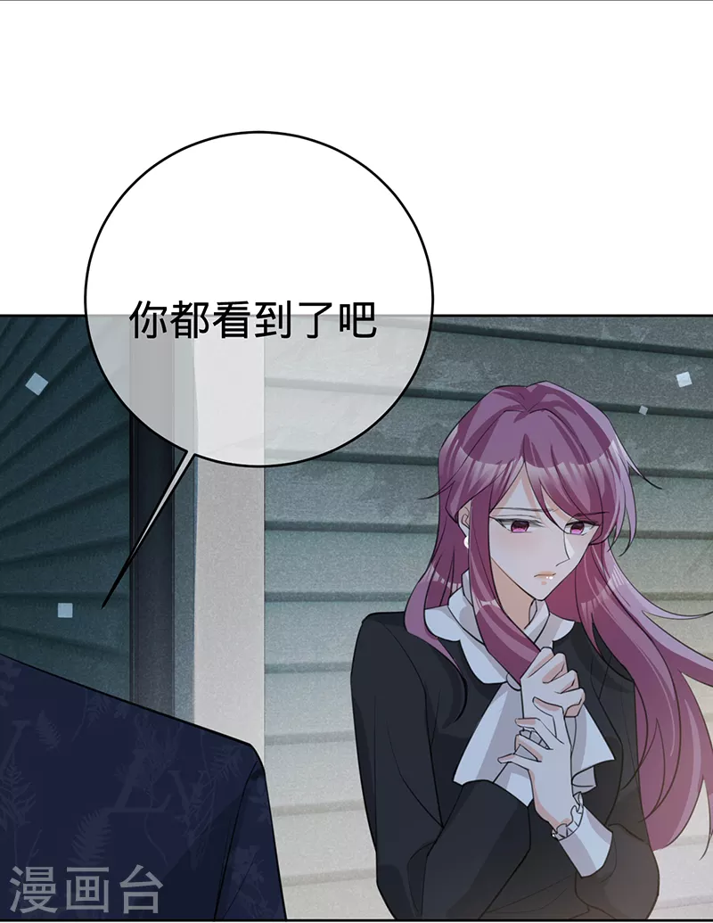 第130话 不配做之素的朋友-第131话