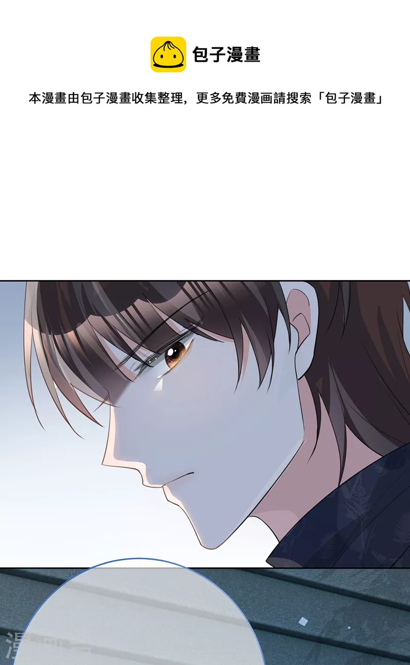 第130话 不配做之素的朋友-第131话