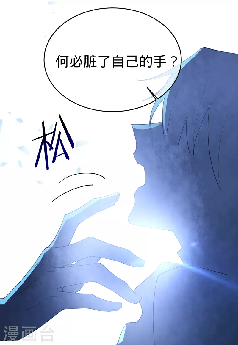 第132话 我知道他不是叶澜成-第133话