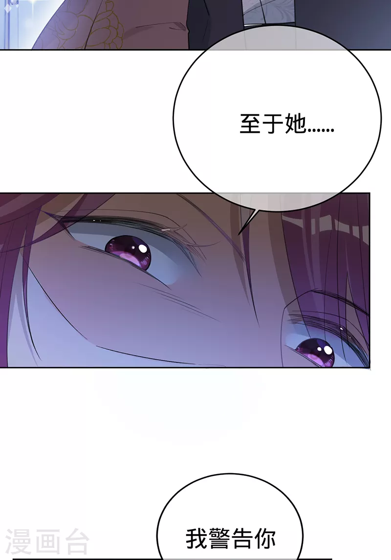 第132话 我知道他不是叶澜成-第133话