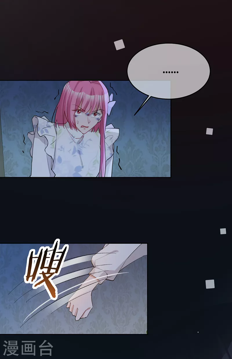 第132话 我知道他不是叶澜成-第133话
