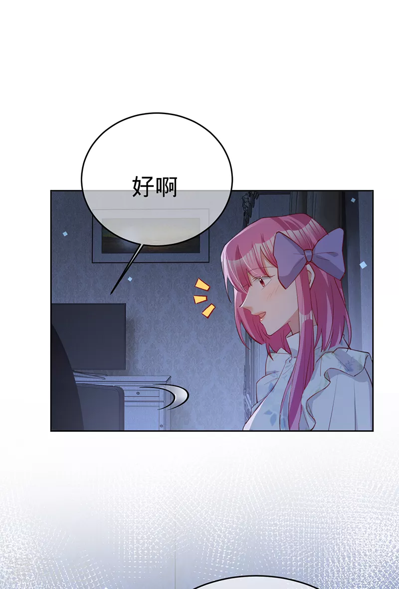 第132话 我知道他不是叶澜成-第133话