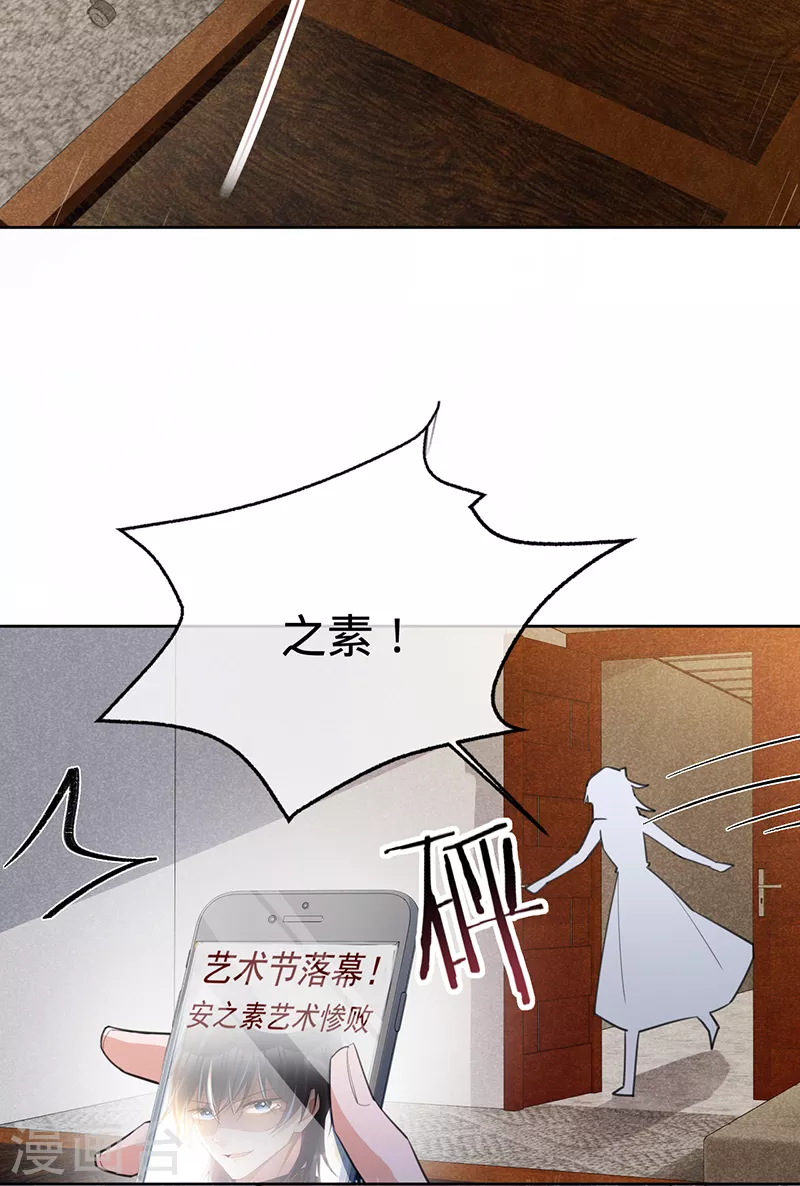 第132话 我知道他不是叶澜成-第133话