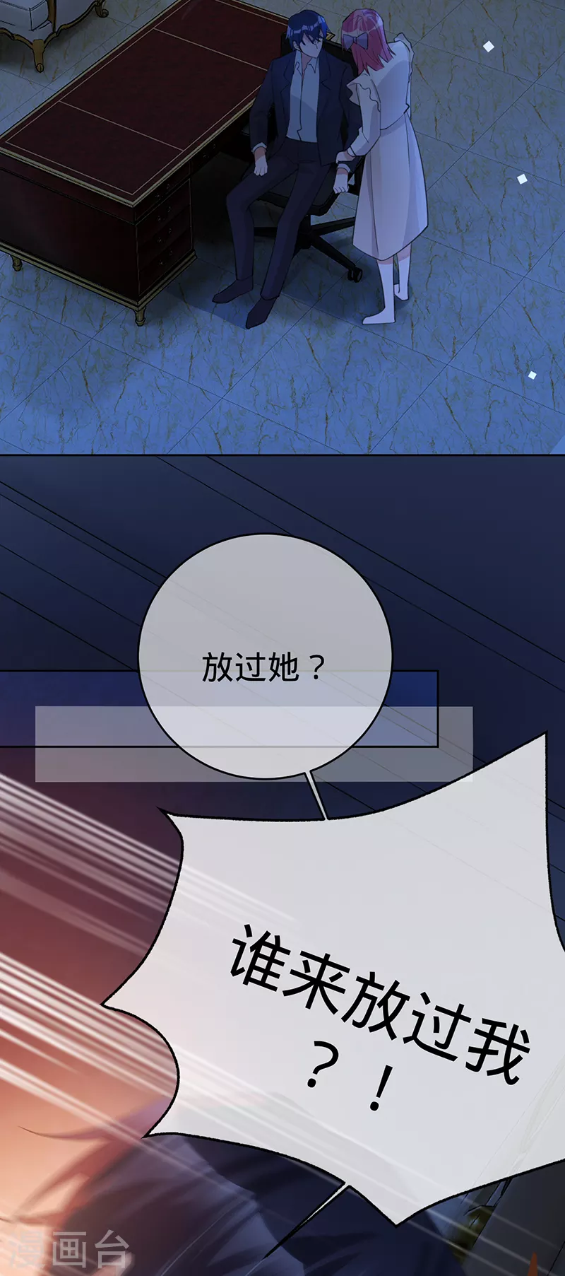 第132话 我知道他不是叶澜成-第133话
