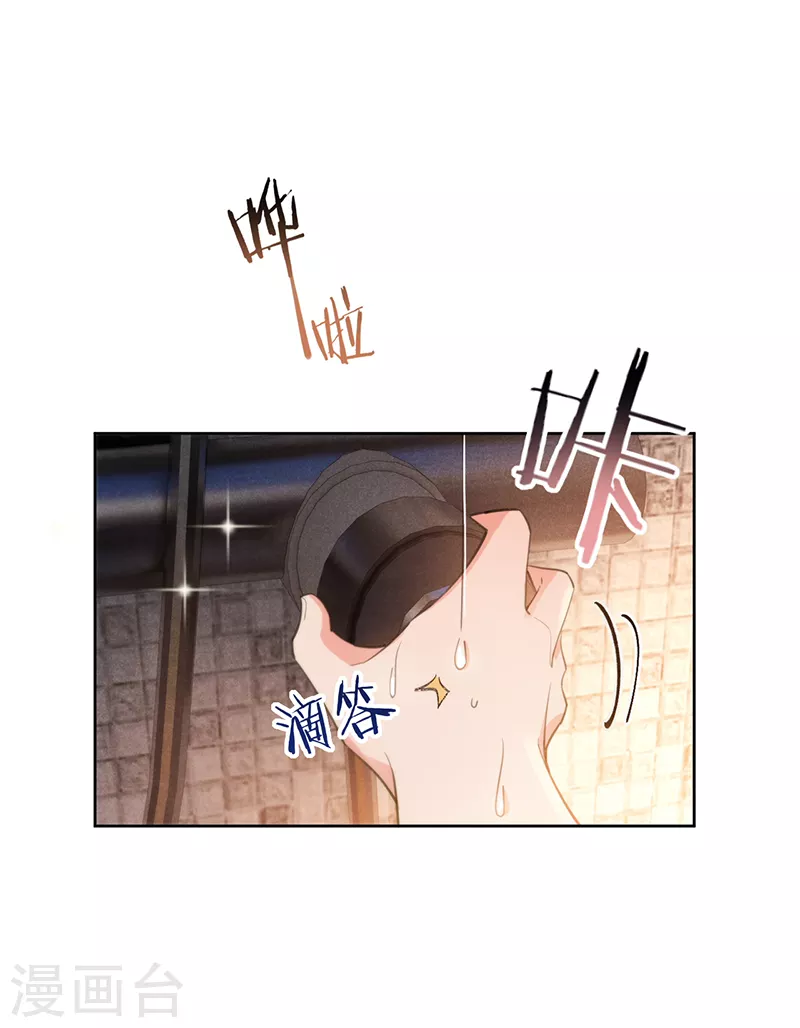 第134话 做羞羞的事？-第135话