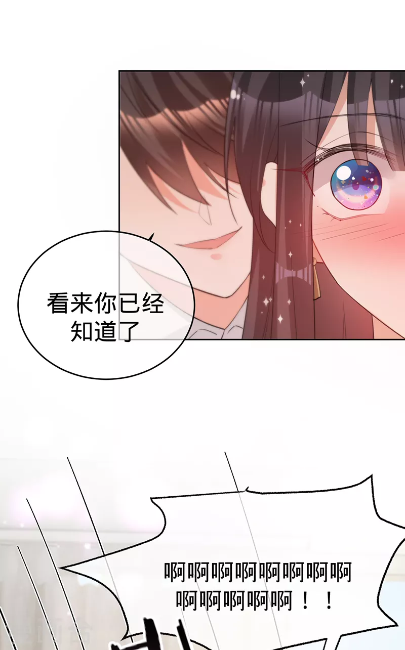第134话 做羞羞的事？-第135话