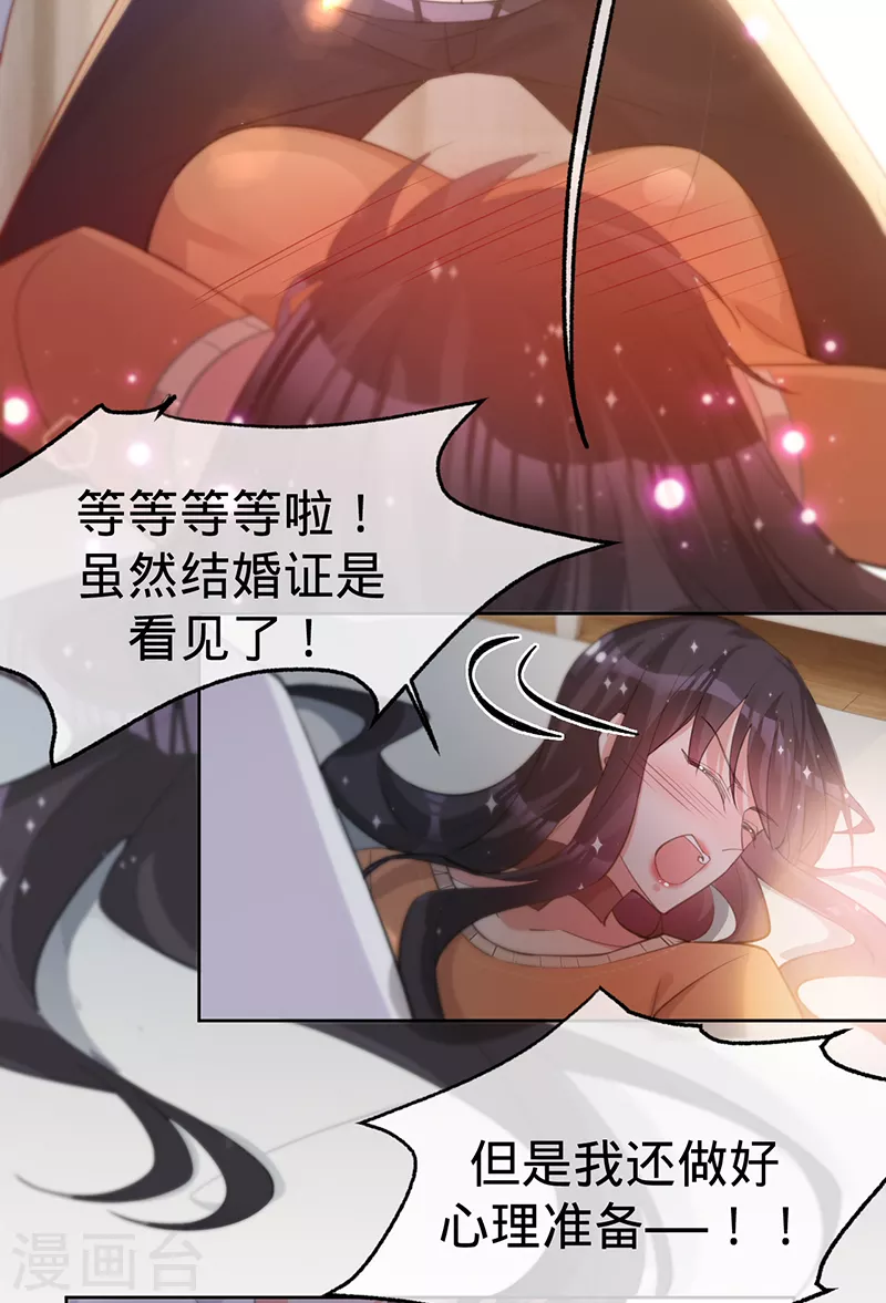第134话 做羞羞的事？-第135话
