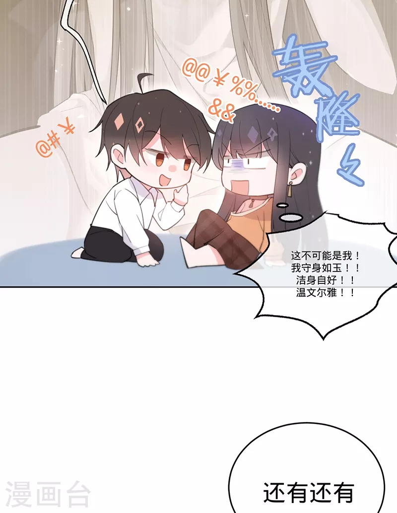 第134话 做羞羞的事？-第135话