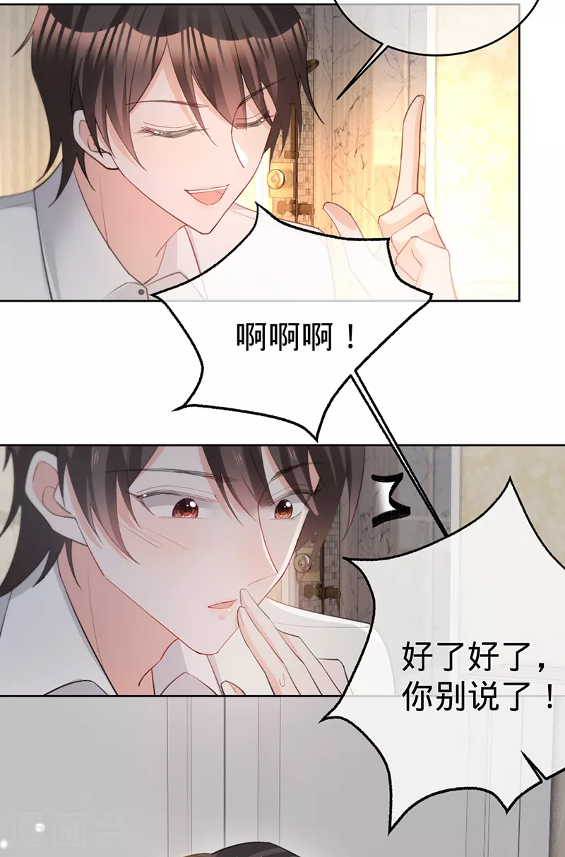 第134话 做羞羞的事？-第135话
