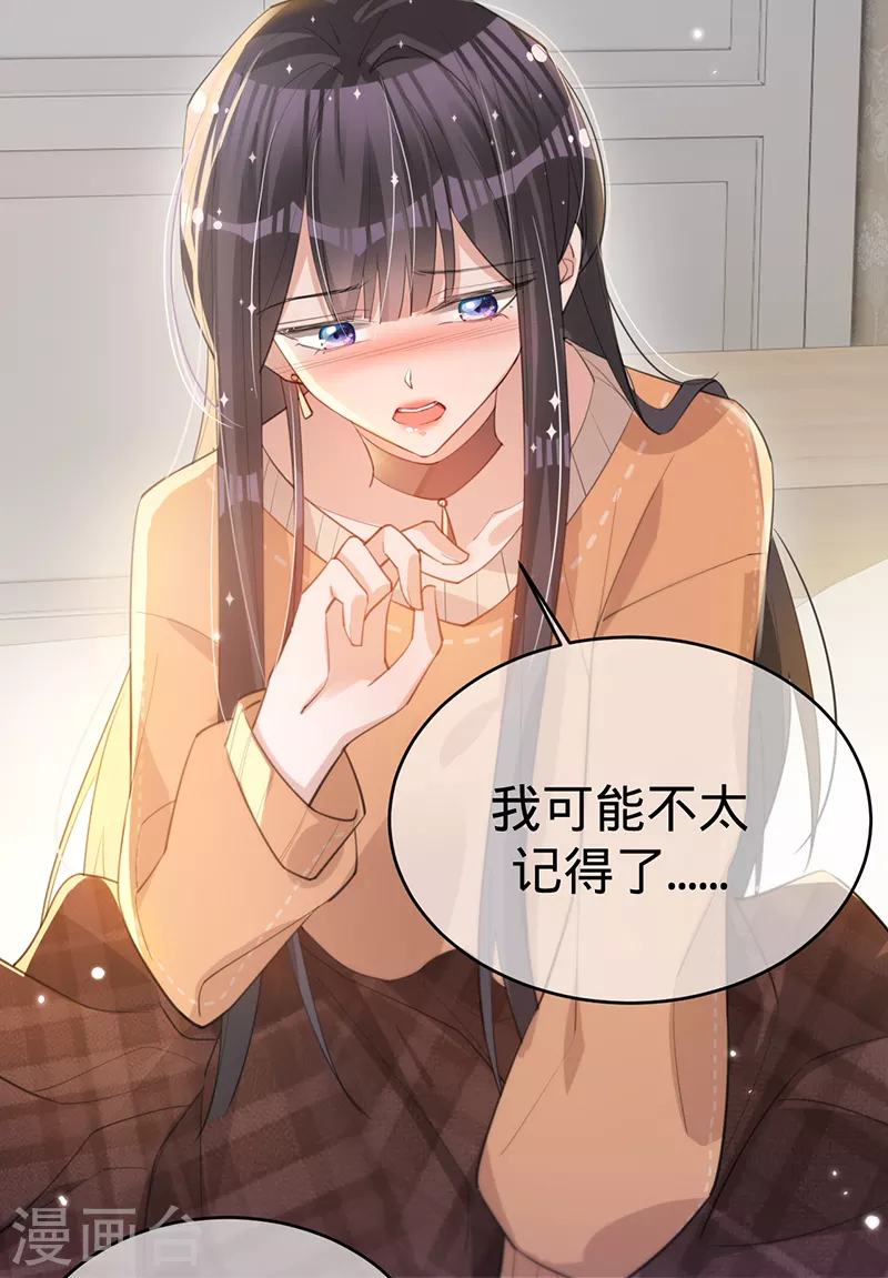 第134话 做羞羞的事？-第135话