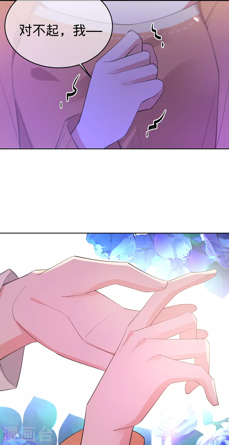 第134话 做羞羞的事？-第135话