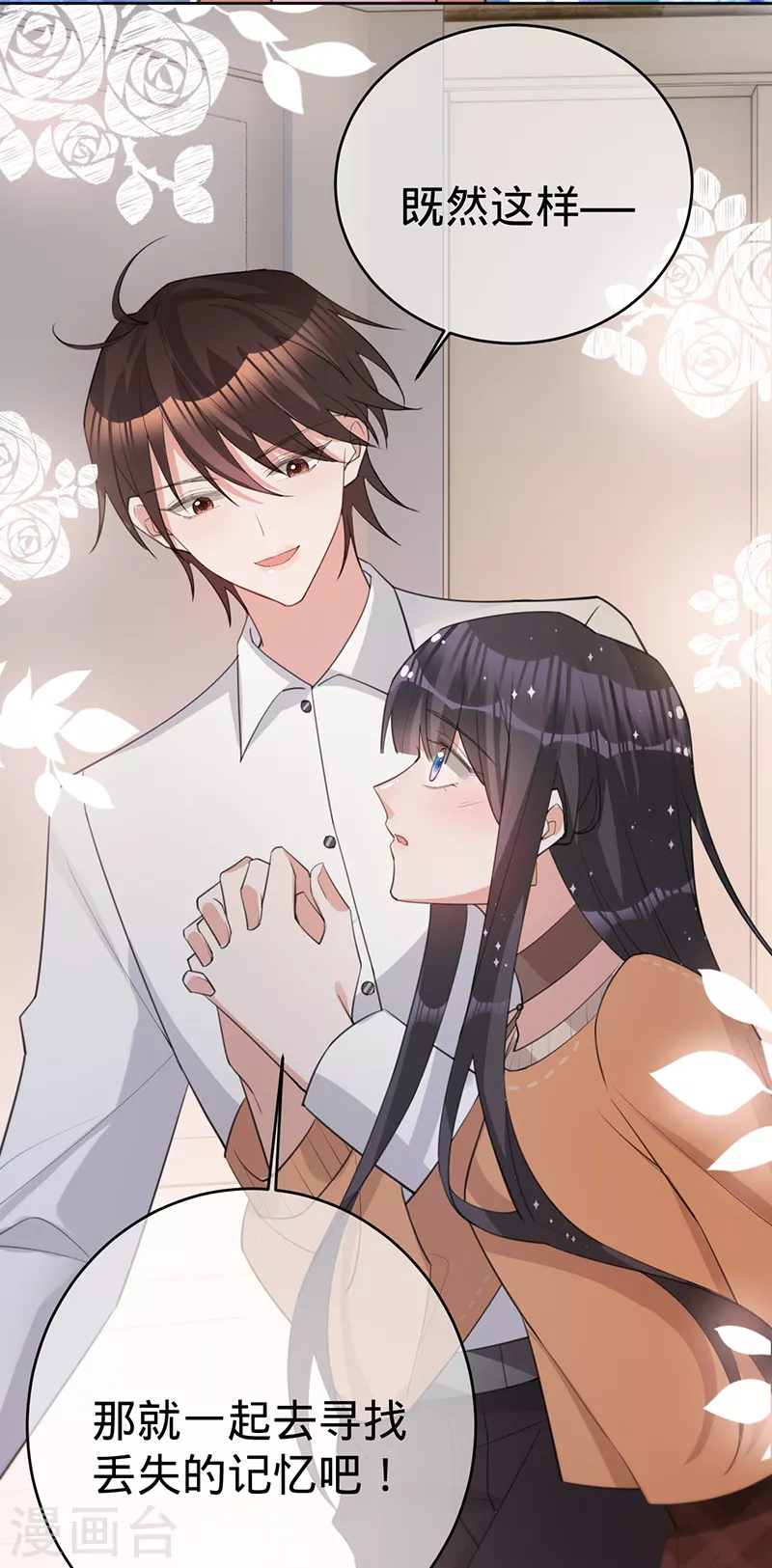第134话 做羞羞的事？-第135话