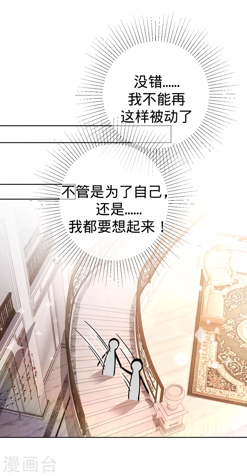 第134话 做羞羞的事？-第135话