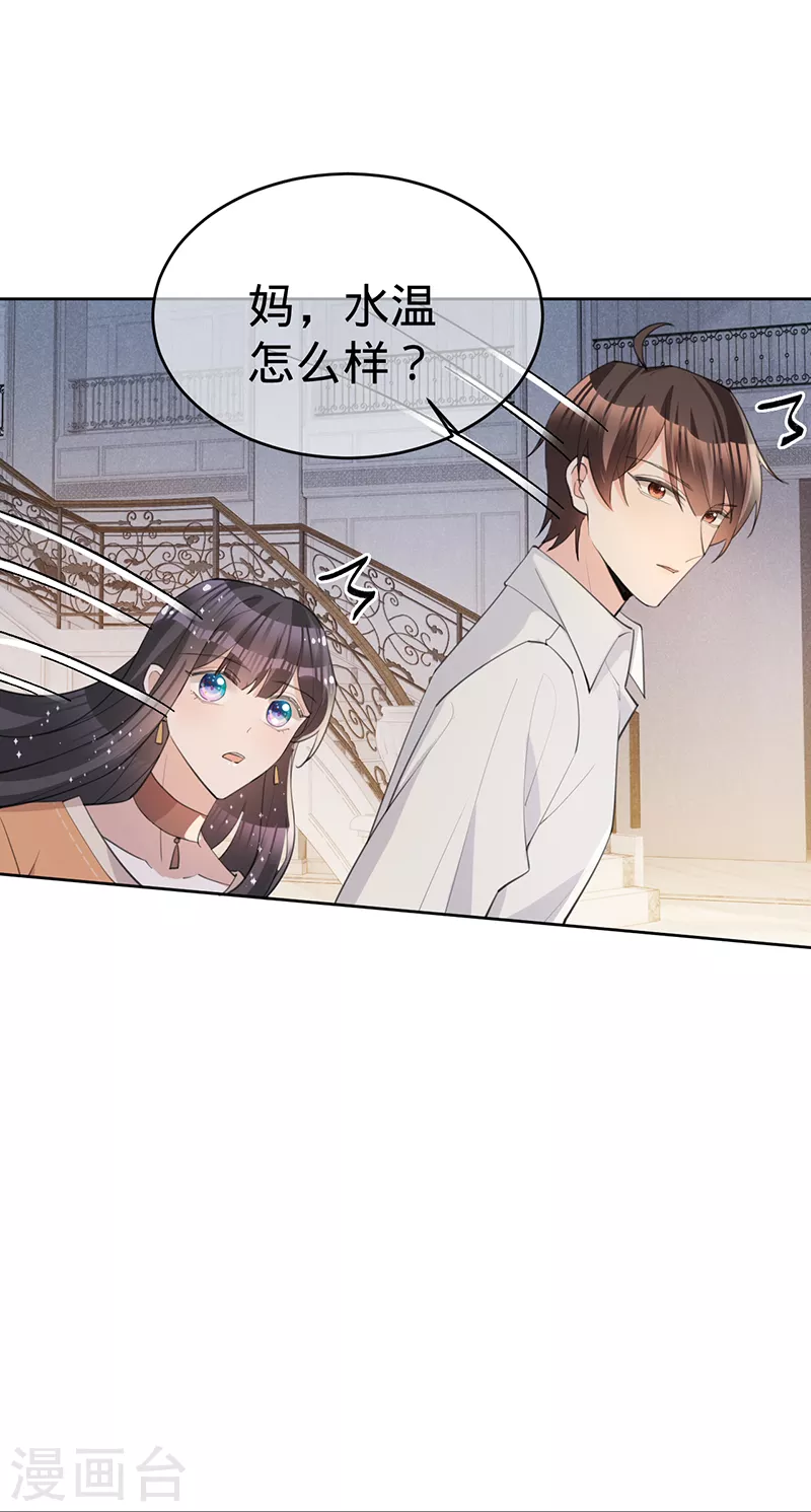 第134话 做羞羞的事？-第135话