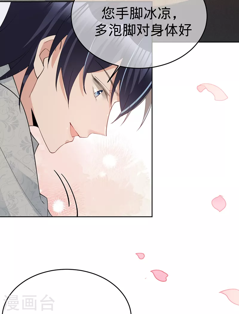 第134话 做羞羞的事？-第135话