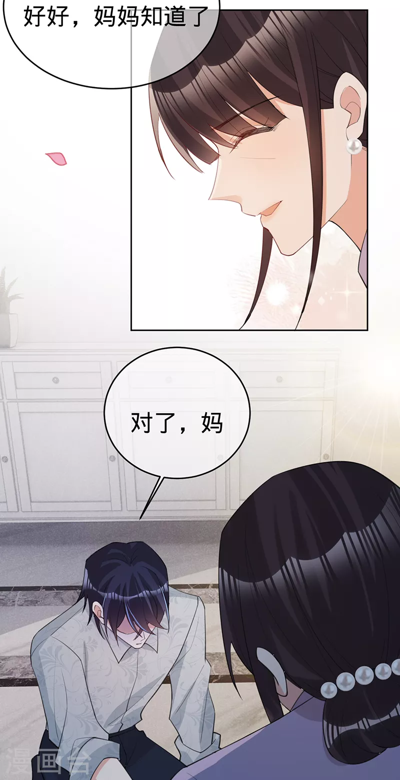 第134话 做羞羞的事？-第135话