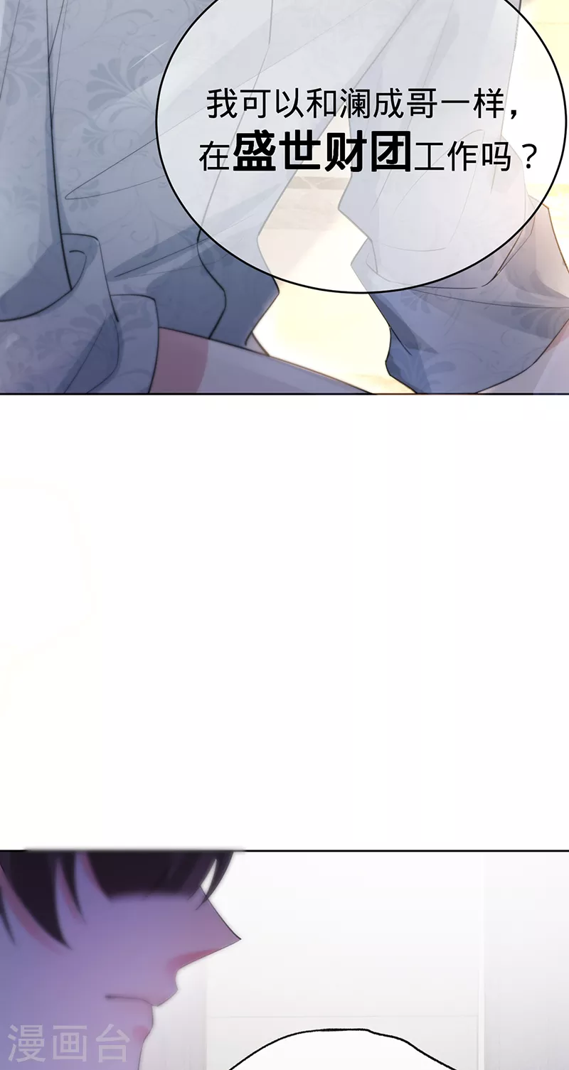第134话 做羞羞的事？-第135话