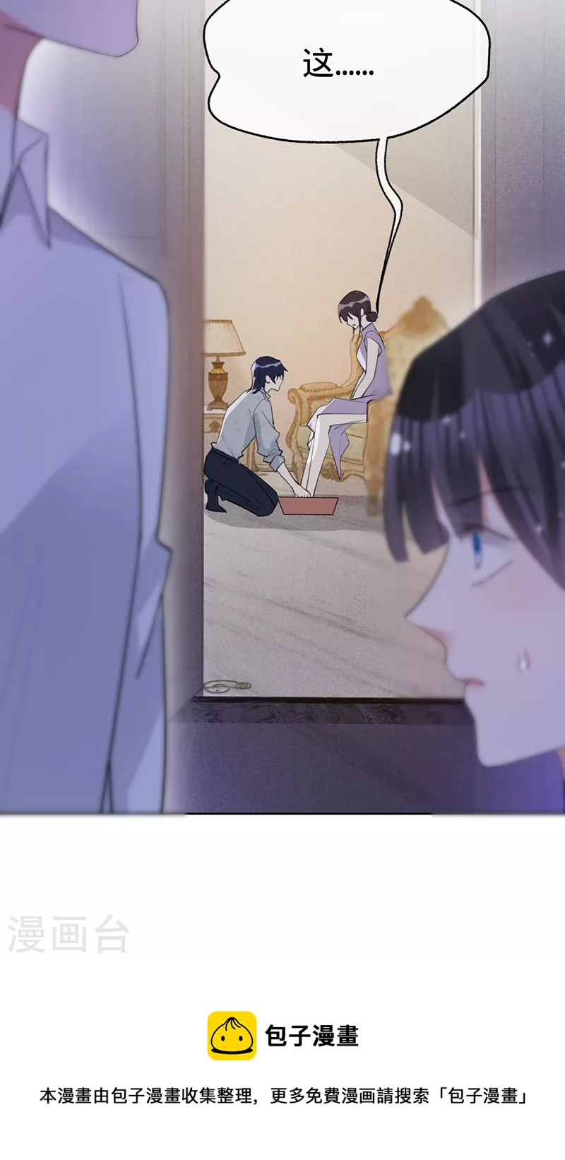 第134话 做羞羞的事？-第135话