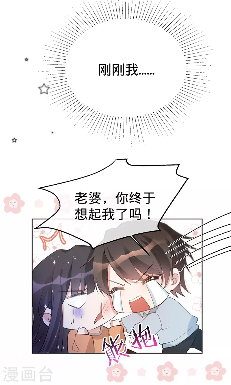 第134话 做羞羞的事？-第135话