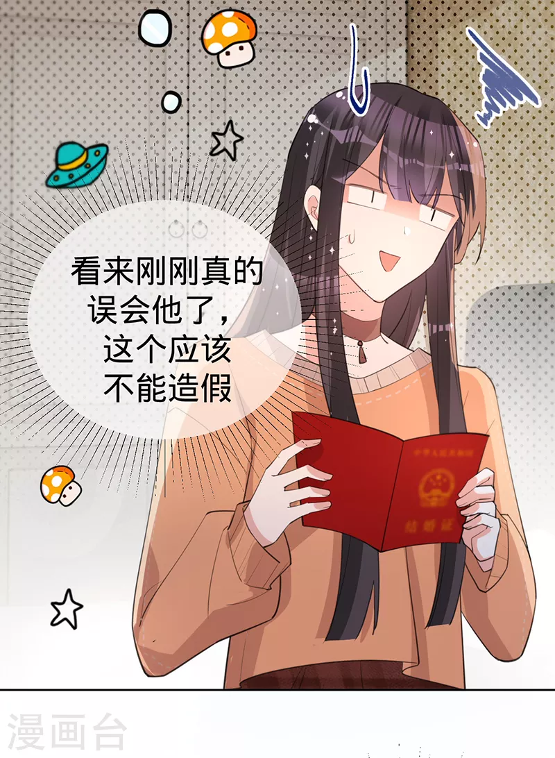 第134话 做羞羞的事？-第135话