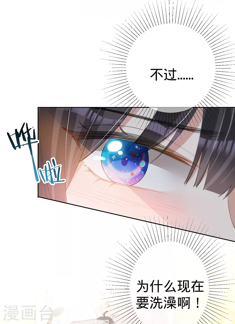 第134话 做羞羞的事？-第135话