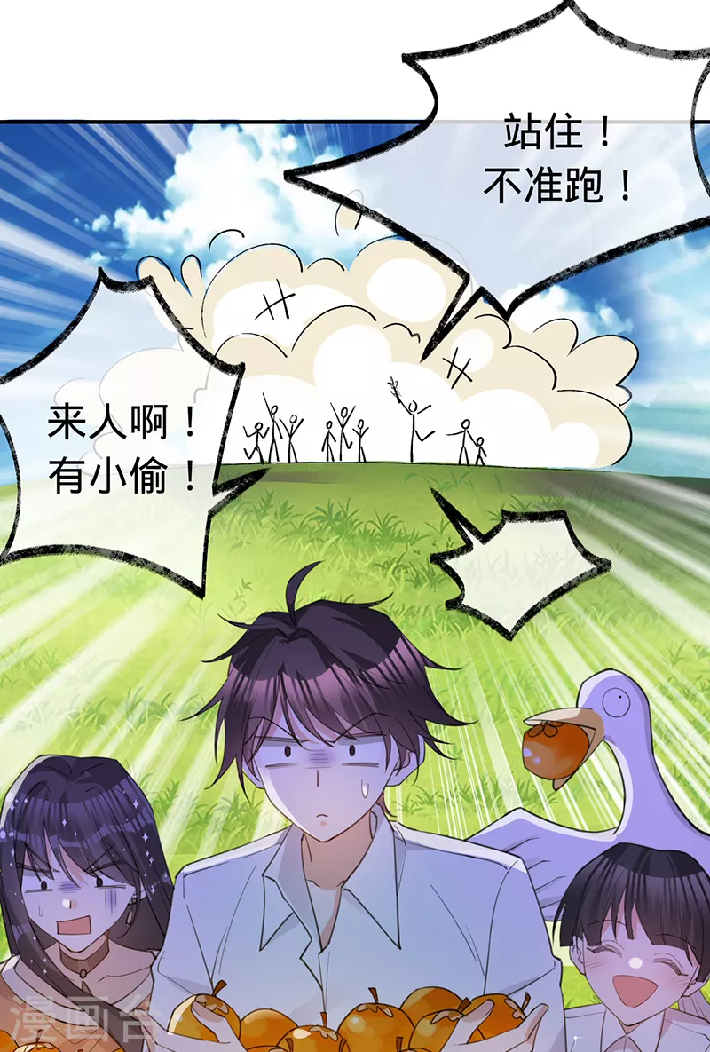 第136话 心动的回忆-第137话