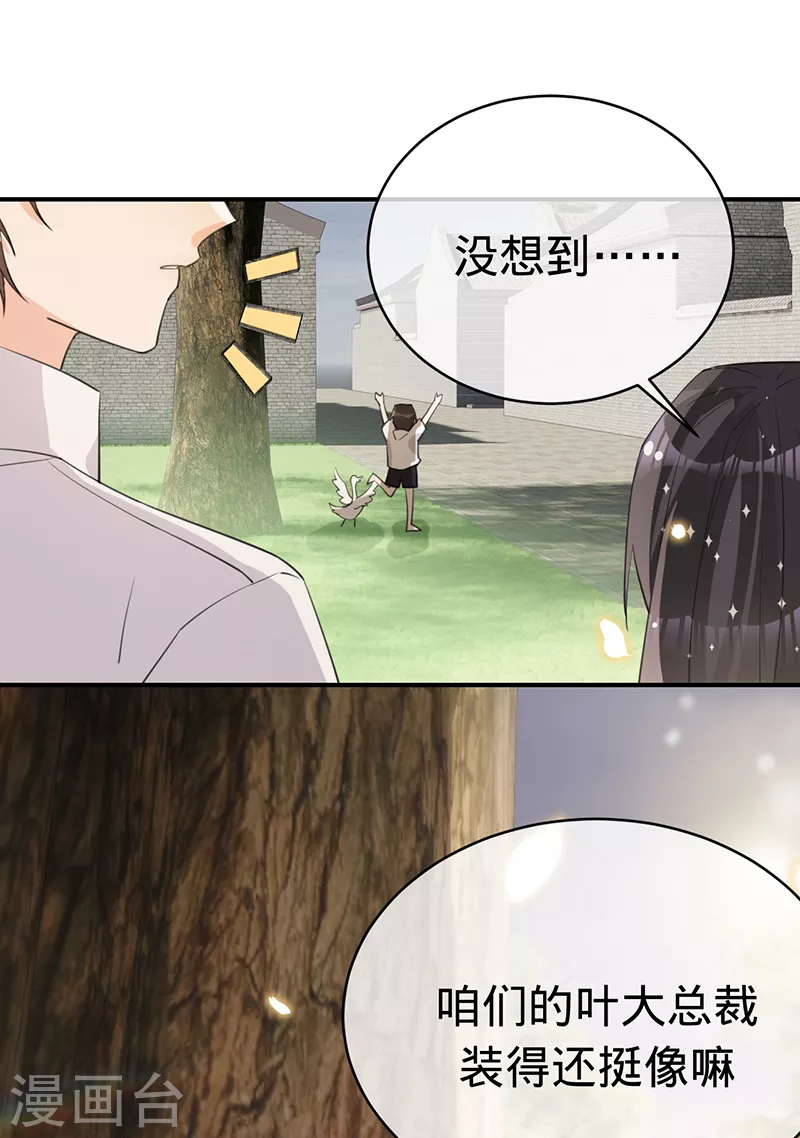 第136话 心动的回忆-第137话