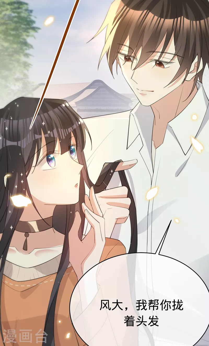 第136话 心动的回忆-第137话