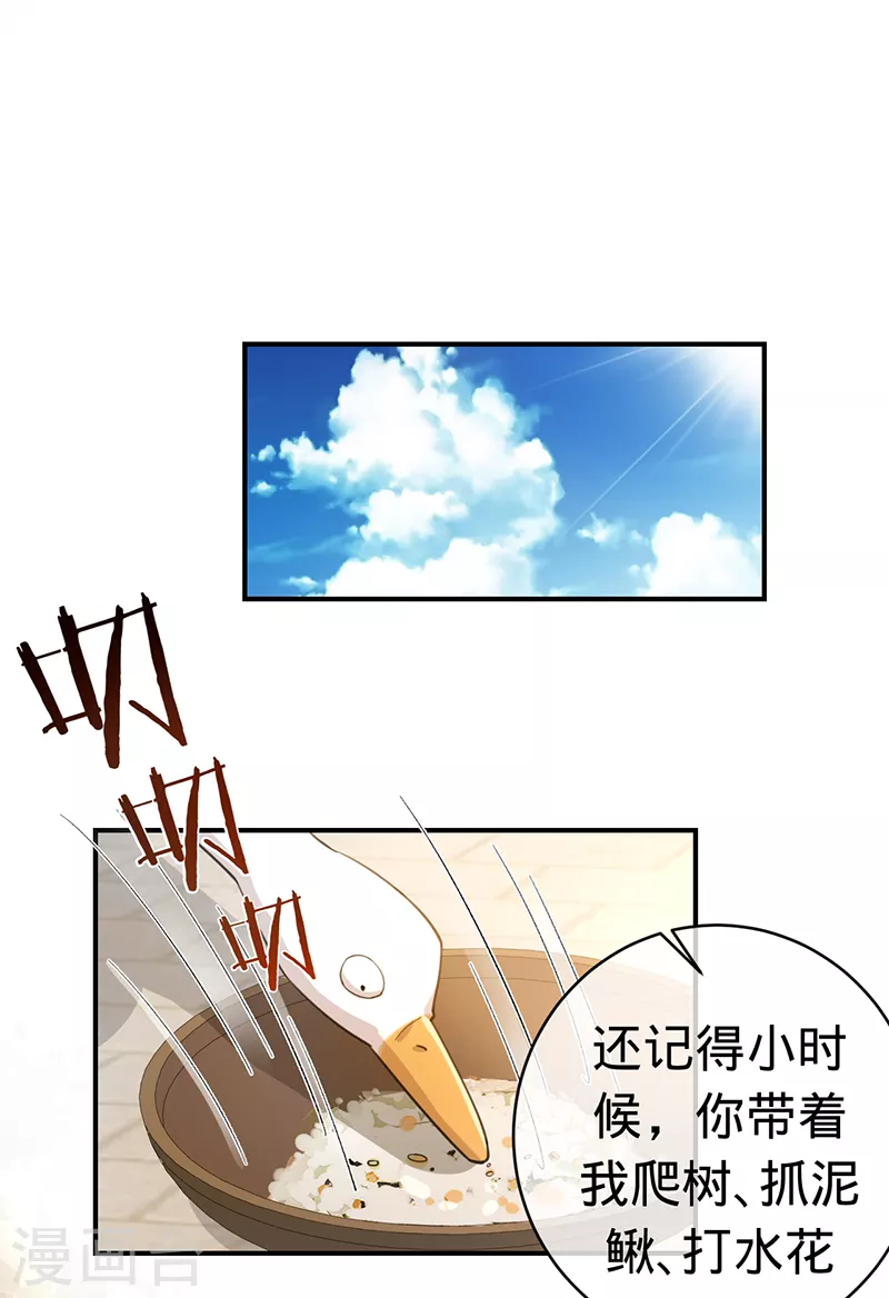 第136话 心动的回忆-第137话