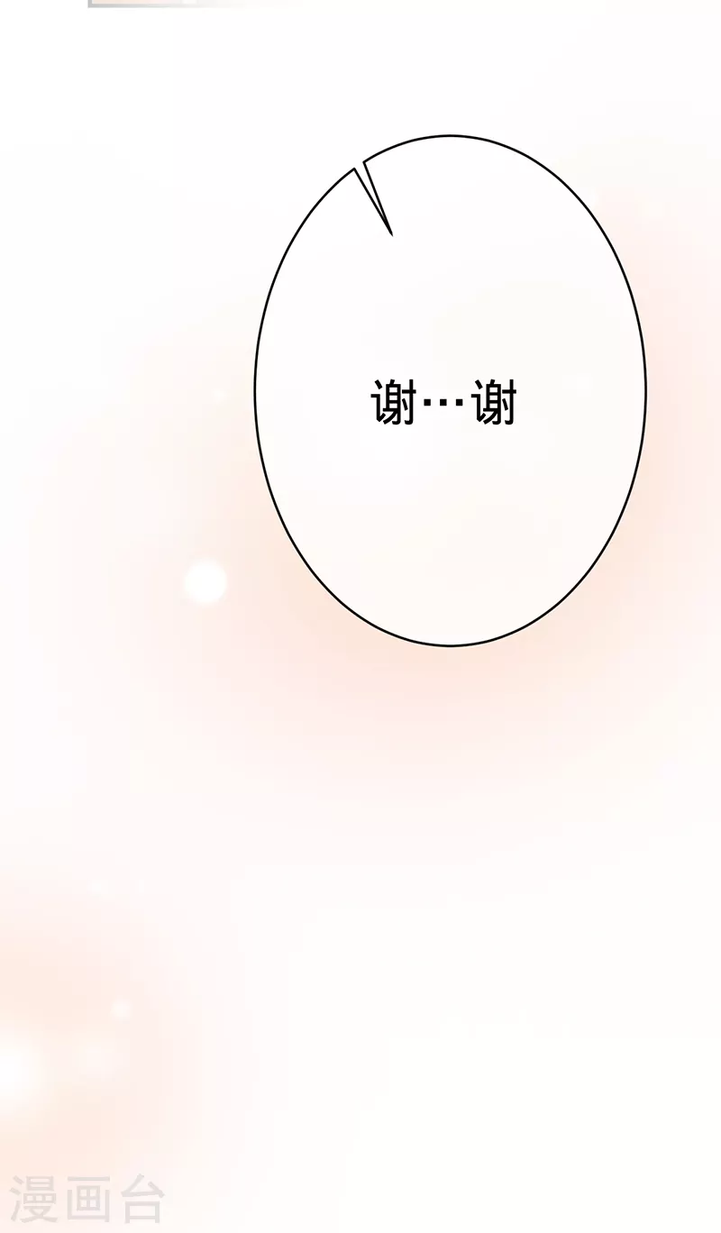 第136话 心动的回忆-第137话