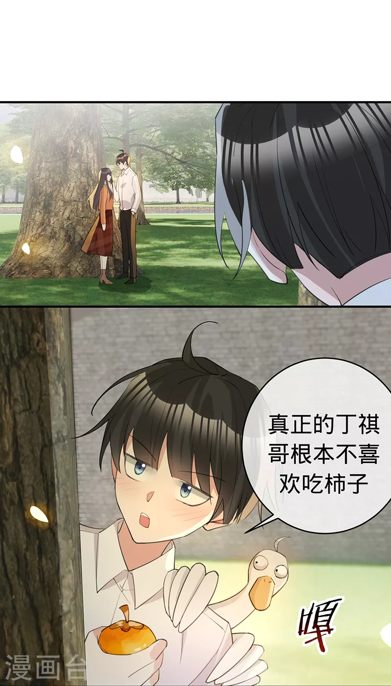 第136话 心动的回忆-第137话