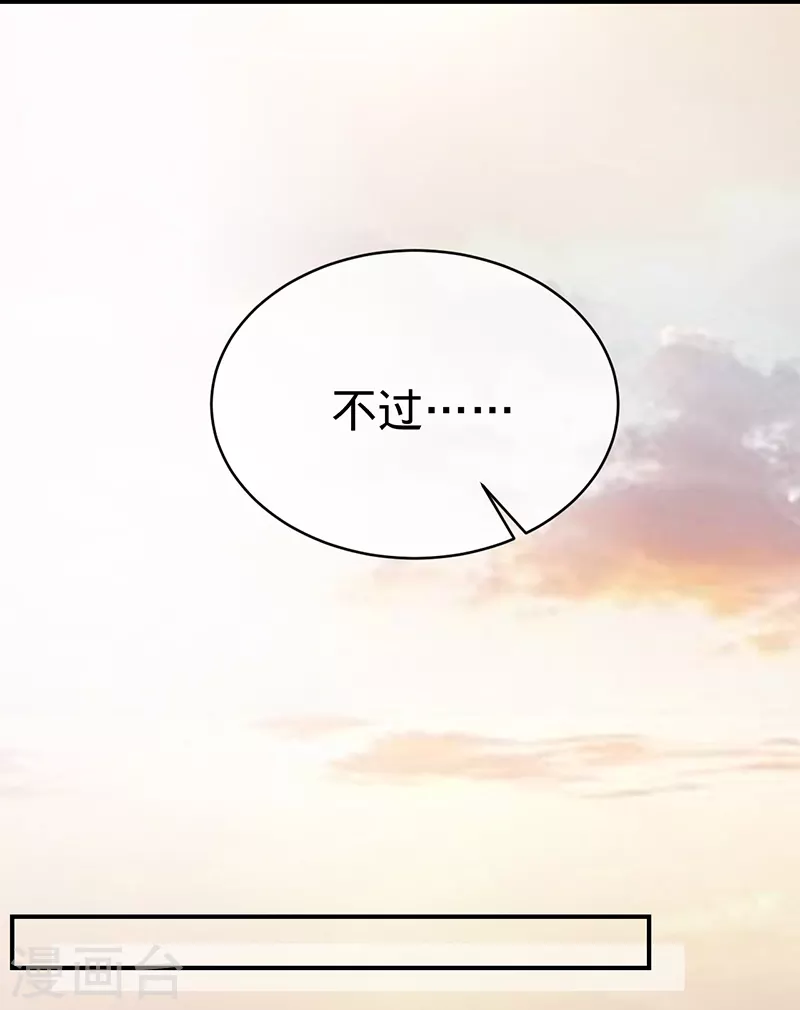 第136话 心动的回忆-第137话