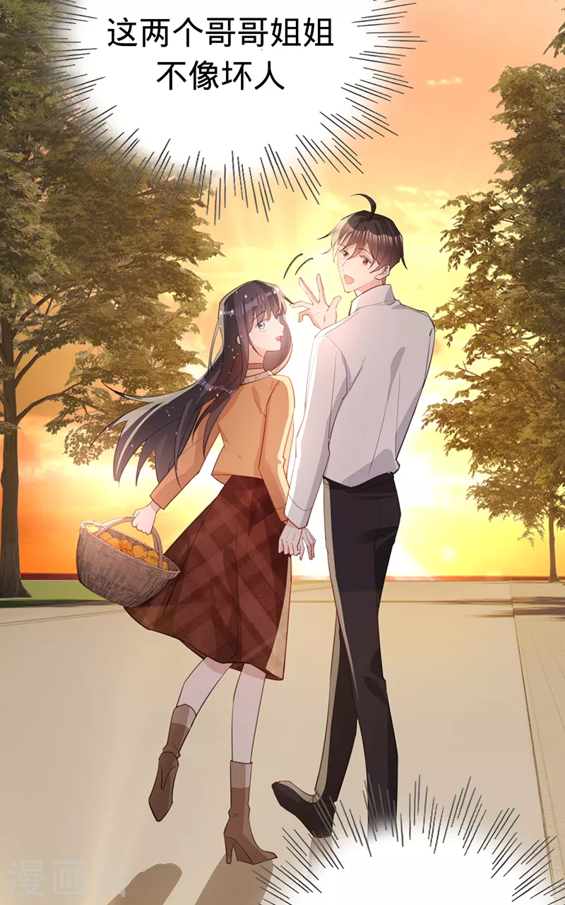 第136话 心动的回忆-第137话