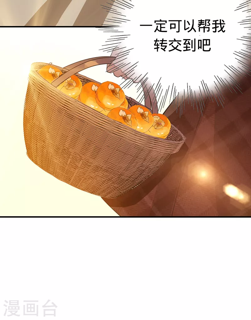 第136话 心动的回忆-第137话