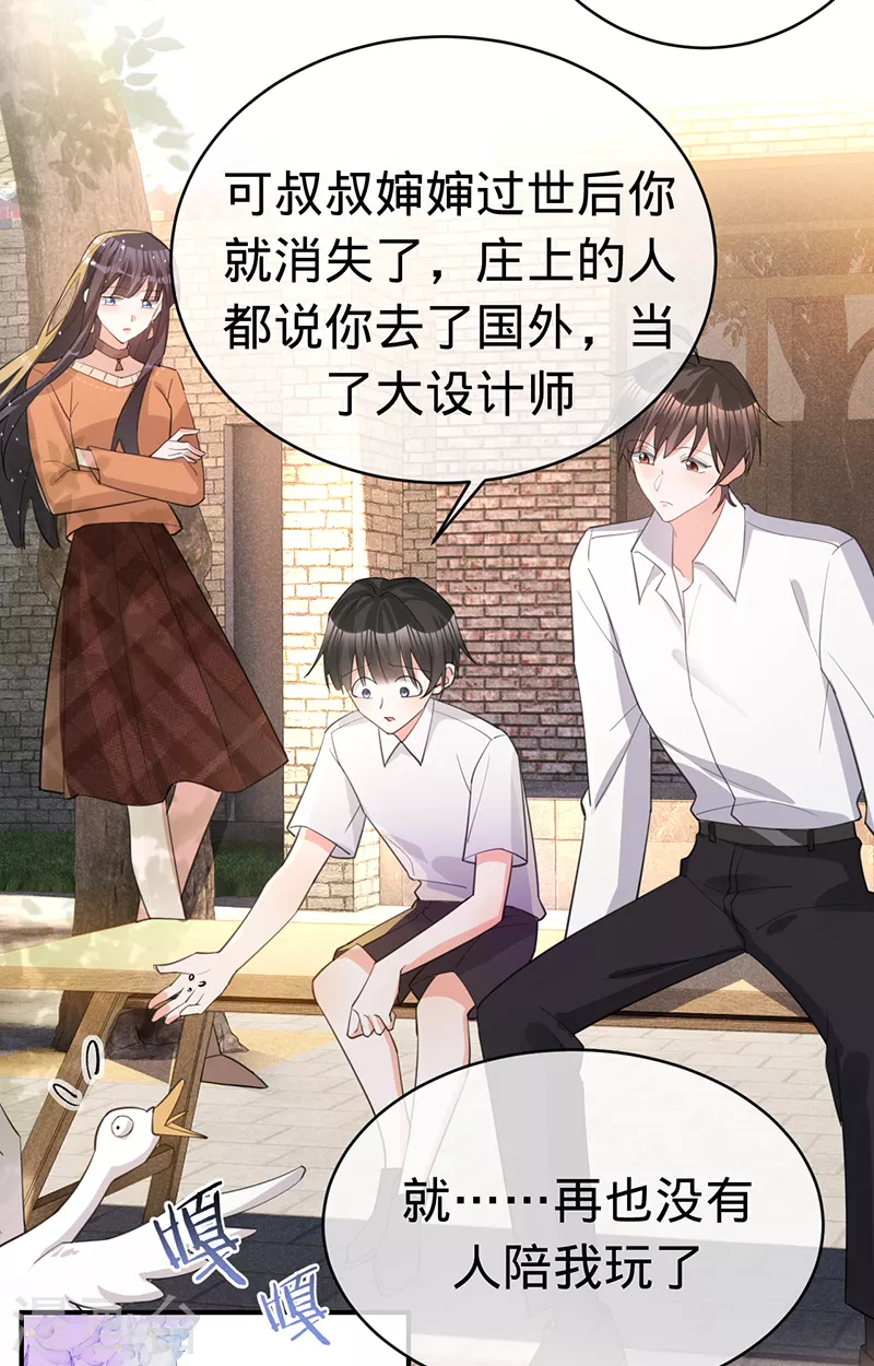 第136话 心动的回忆-第137话