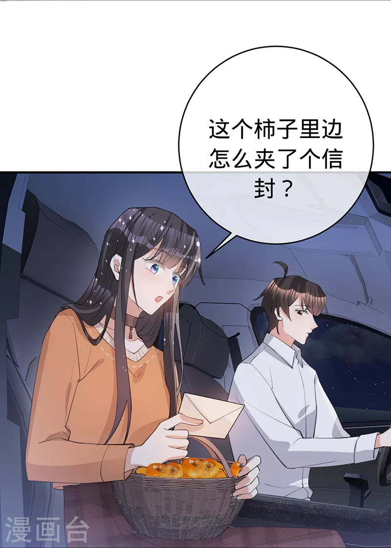 第136话 心动的回忆-第137话