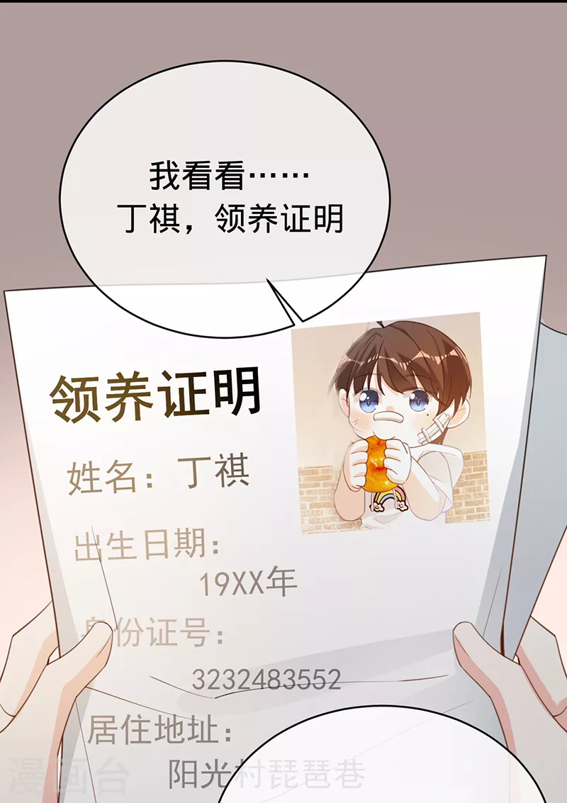 第136话 心动的回忆-第137话
