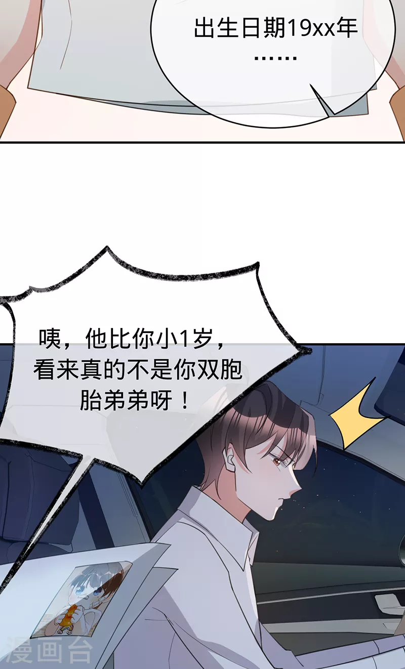 第136话 心动的回忆-第137话