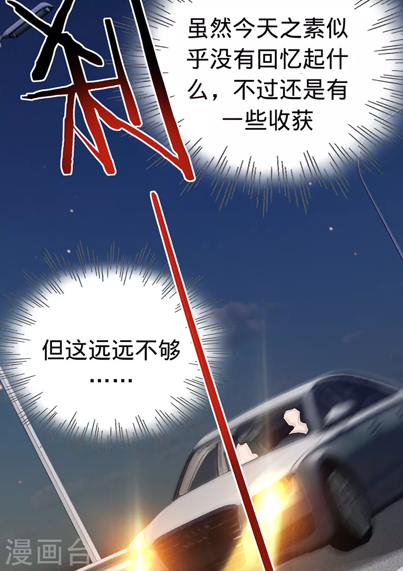 第136话 心动的回忆-第137话