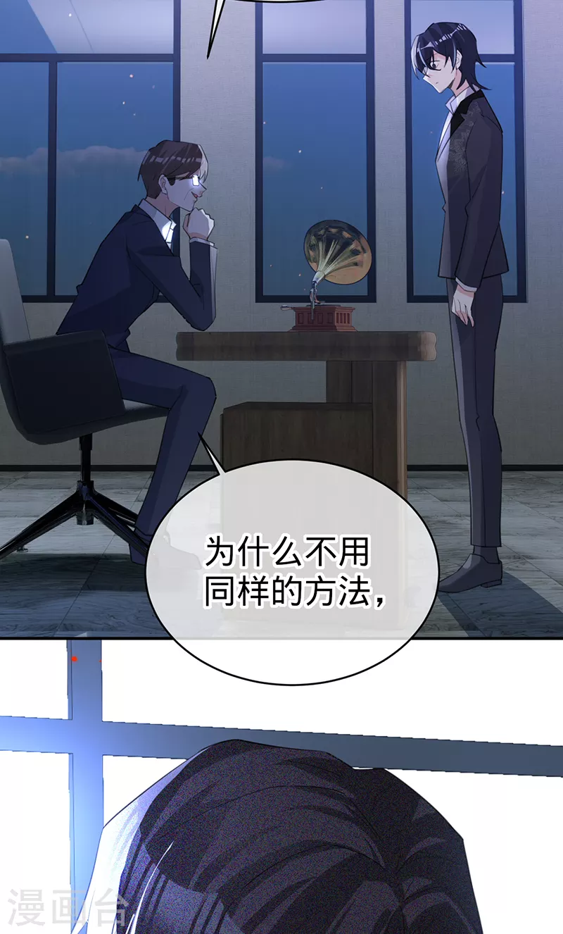 第136话 心动的回忆-第137话