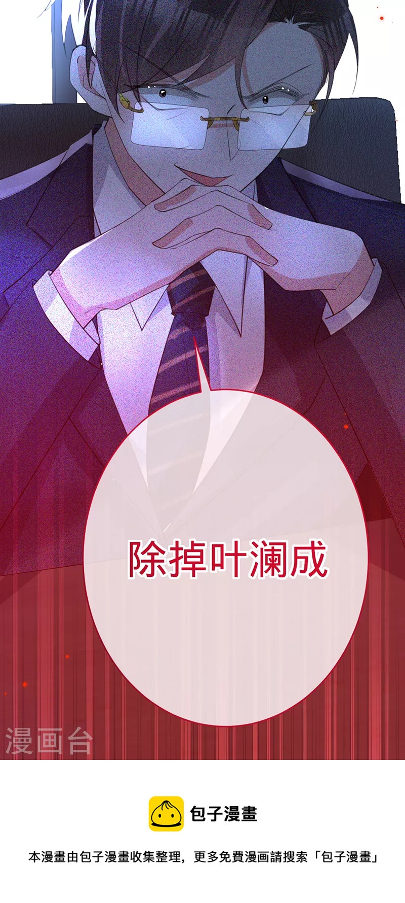 第136话 心动的回忆-第137话