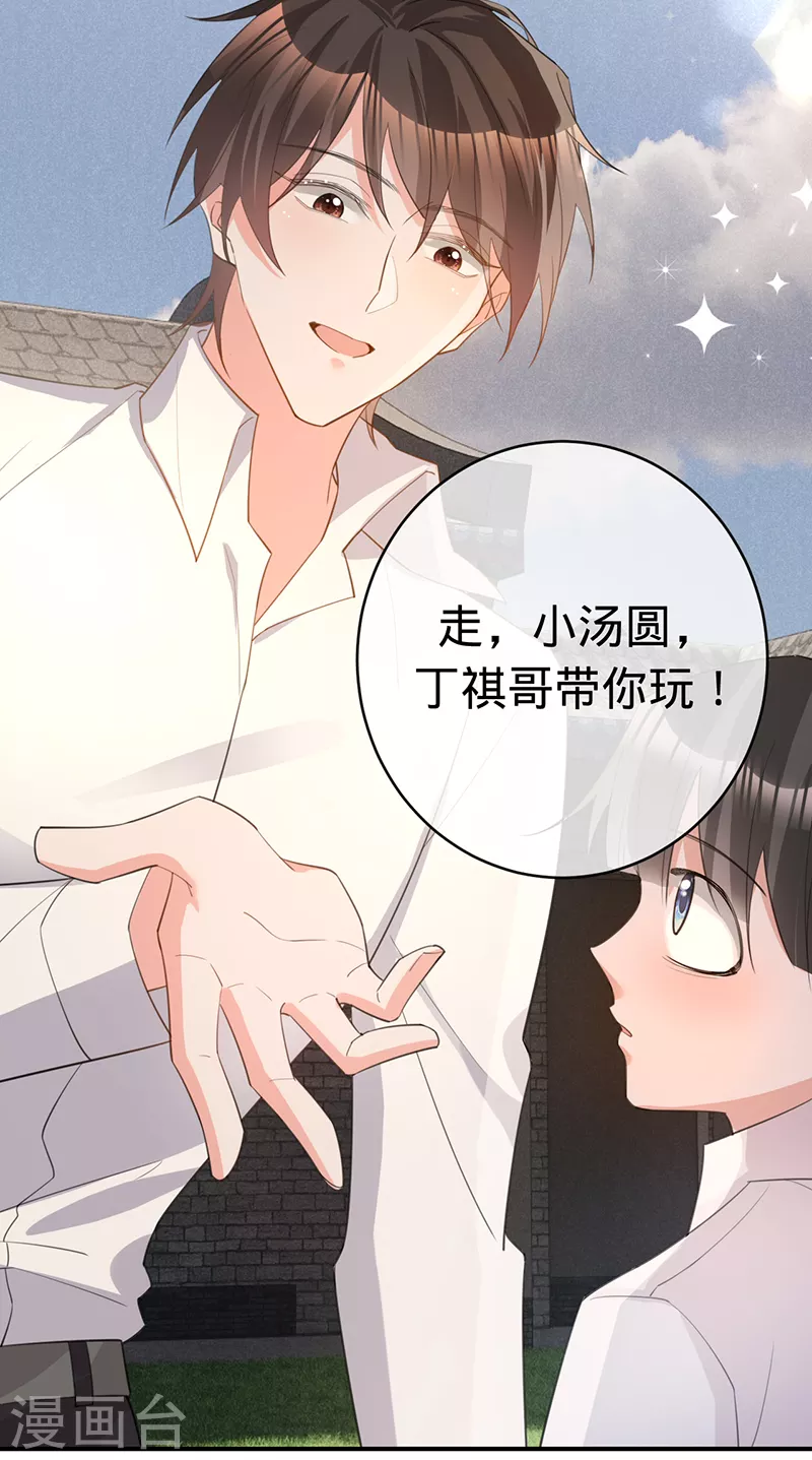 第136话 心动的回忆-第137话